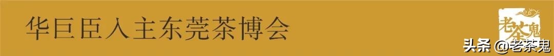 普洱茶界新闻事件,2021普洱茶十件大事