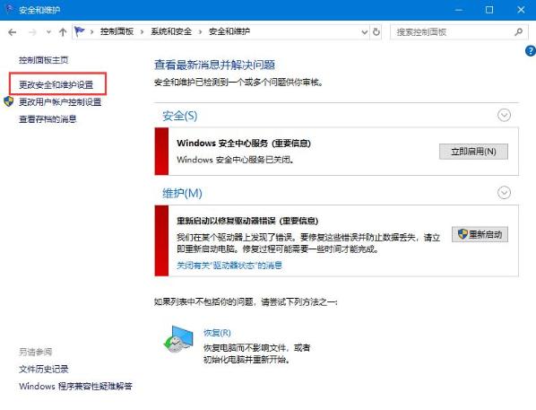 windows11怎么关防火墙弹窗,win11防火墙关闭后弹窗怎么关闭