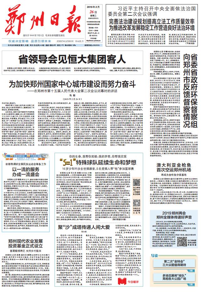 向世界推荐！中国国际电视台报道郑报集团冬呱视频《一个人的篮球队》