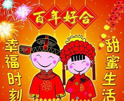 国庆结婚八字对联大全,七字结婚对联大全合集