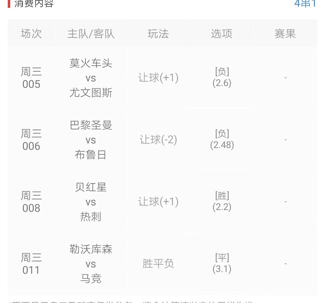 足彩技巧分析推荐,足彩技巧心得感悟