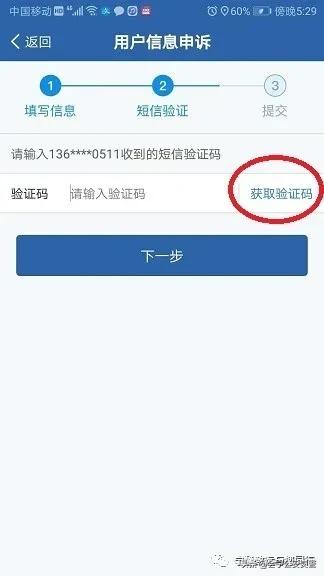 交管12123app被别人冒用会怎样,12123有冒用身份登记的车辆怎么办