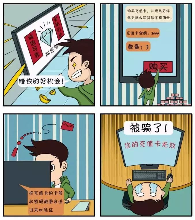 电信网络诈骗案例,10种常见电信网络诈骗手法