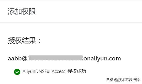 阿里云ddns怎么样,阿里云ddns解析需要多久