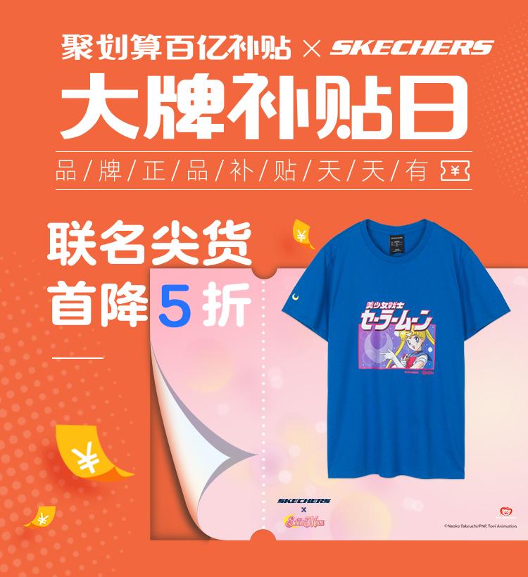 斯凯奇年中大促买一送一,斯凯奇大额优惠券