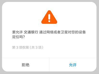 交通银行app被锁怎么办,交通银行查询密码怎么找回