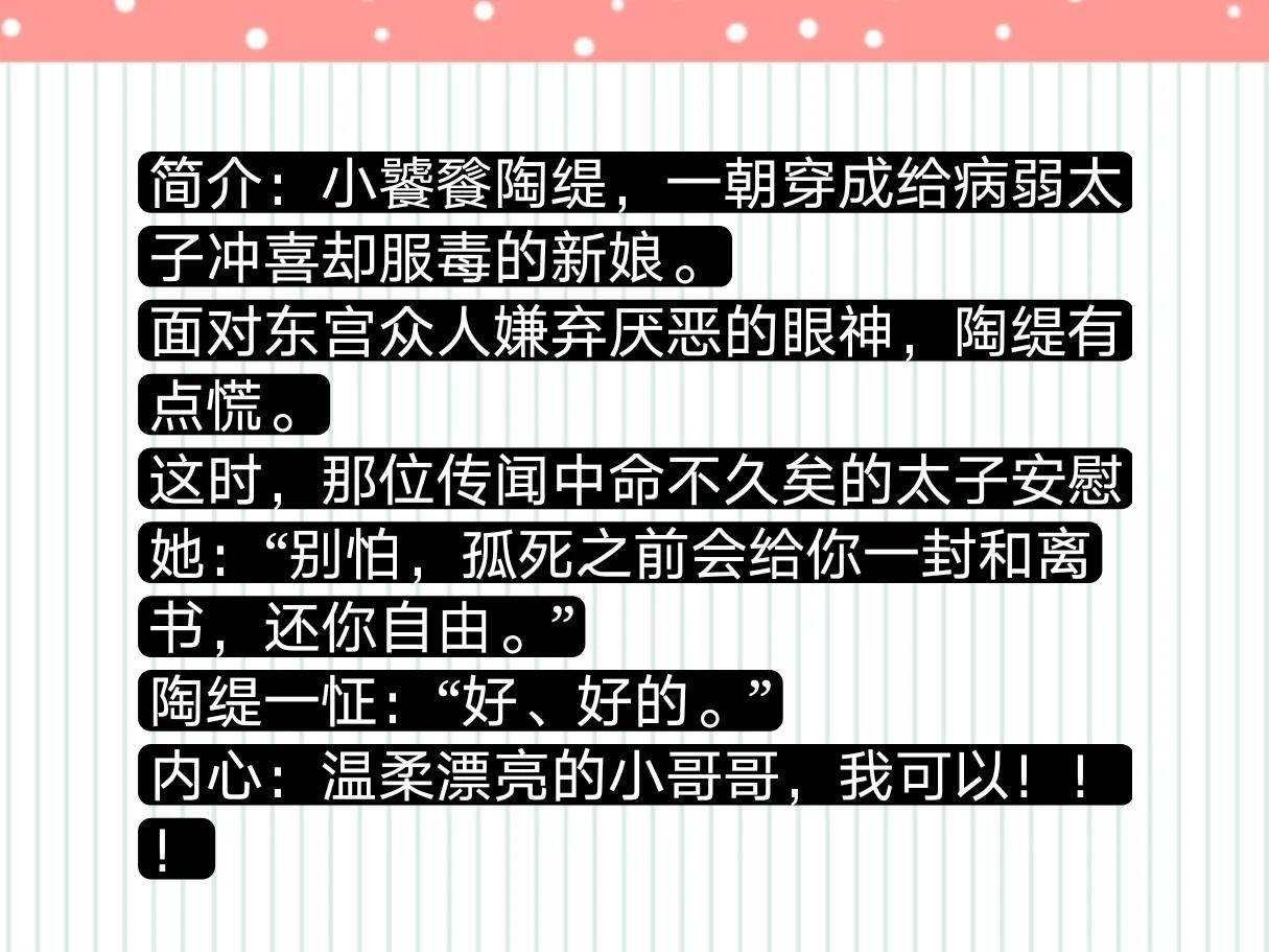 《饕餮太子妃》又暖又萌的美食小甜文,好看的小说