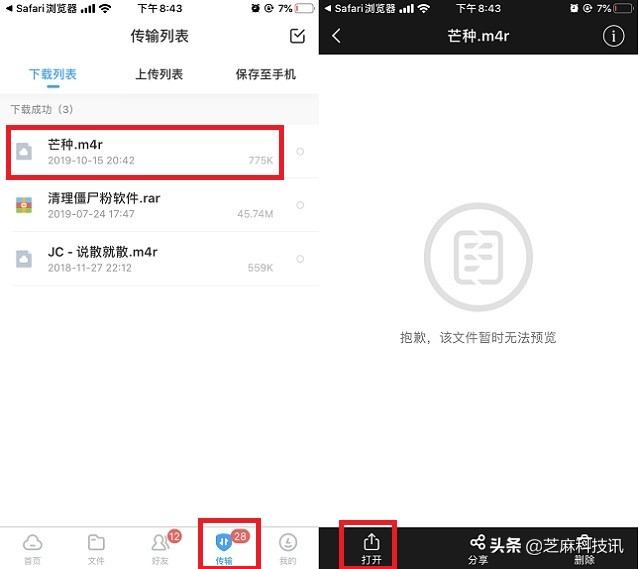 iphone怎么设置手机铃声用自带音乐,苹果手机如何设置自定义铃声教程