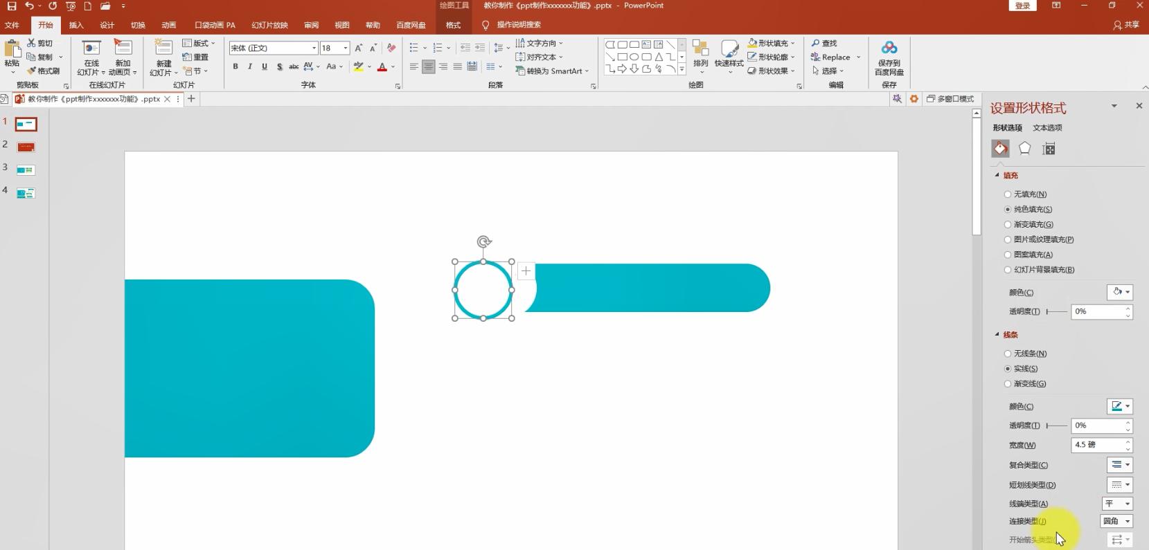 ppt如何制作目录页,ppt一级目录二级目录模板