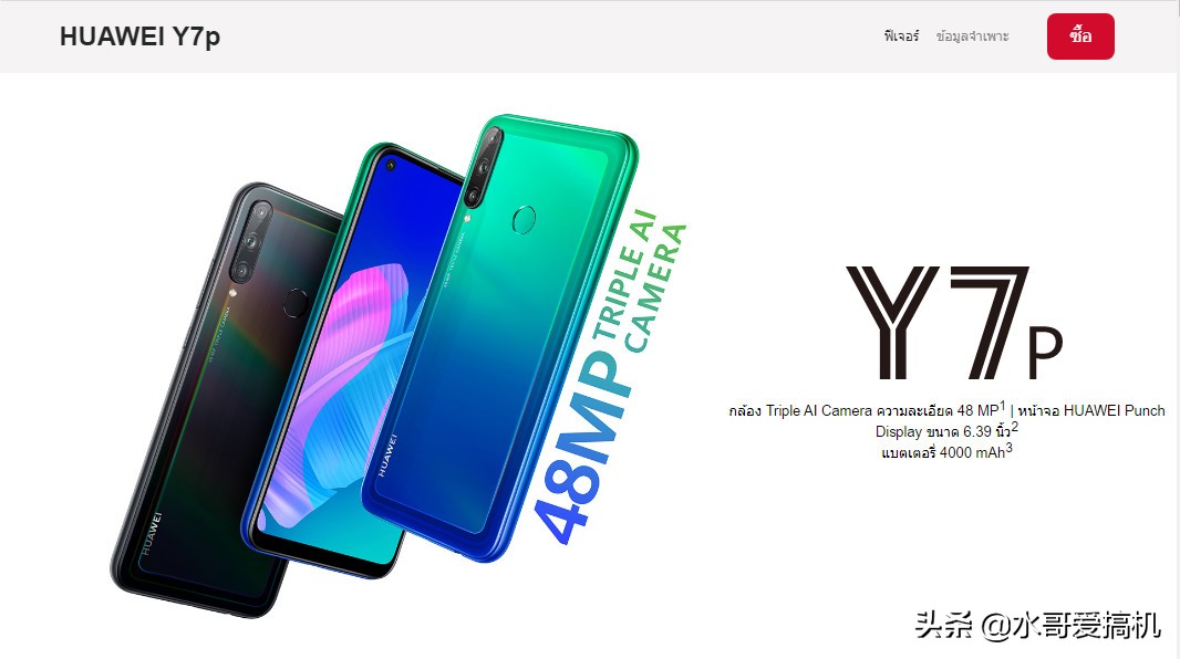 华为套娃机型两个标准,海外版Y7p就有指纹解锁?