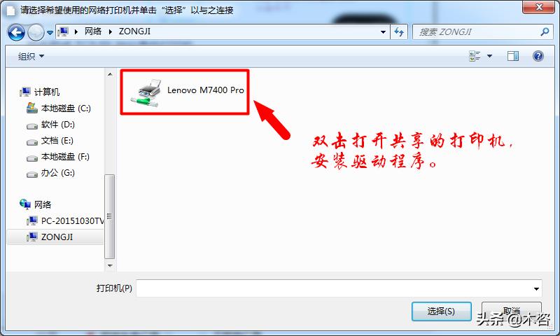 办公大型打印机怎么联网,局域网两台电脑怎么共享打印机