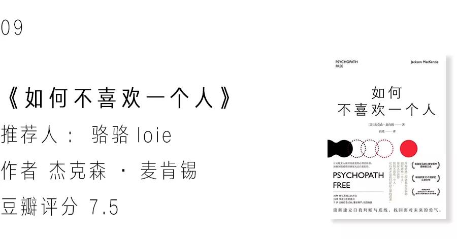 使人心理强大的书推荐,生理心理书籍推荐