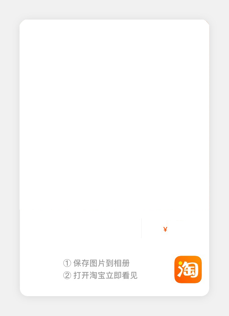 用Java实现仿x宝产品卡片制作教程，附源码