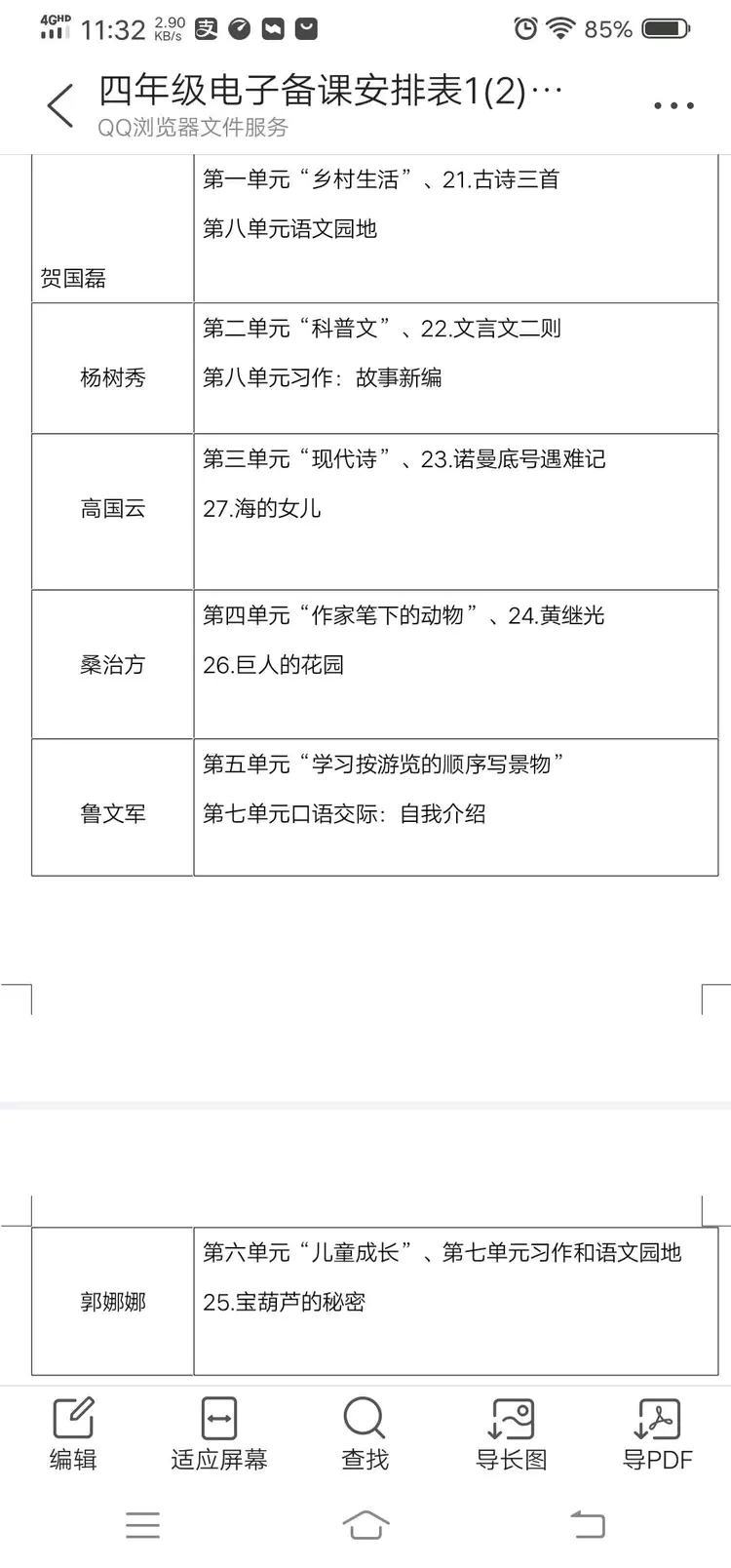 靖师附小线上备课惊艳网络,很多老师感慨:是该好好向附小看齐了