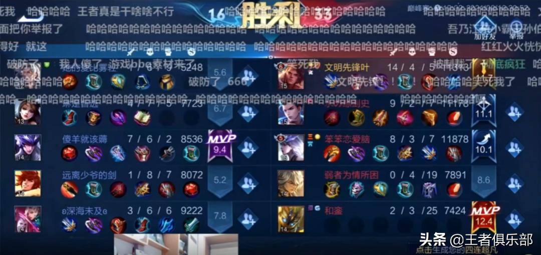 树叶孙策绕水晶被扣5分破防视频,树叶孙策绕水晶被扣5分破防后续