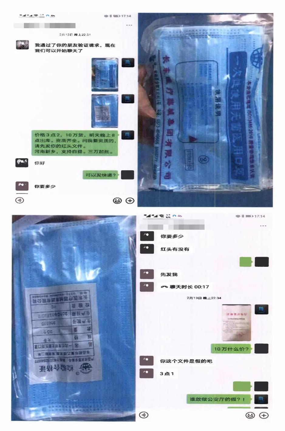 家有专机、收入过亿?这些“牛人”迎来的却是如此结局……