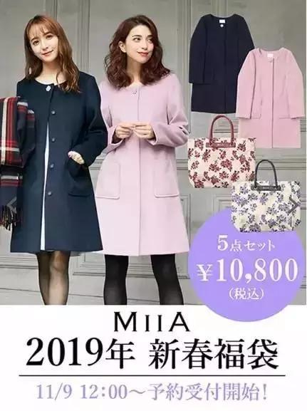 比中国双12还好玩，抢断头的2019日本福袋来了！