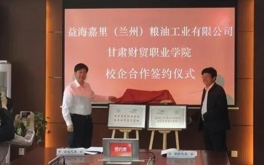 厚德财经、湛技商贸，甘肃财贸职业学院欢迎你！