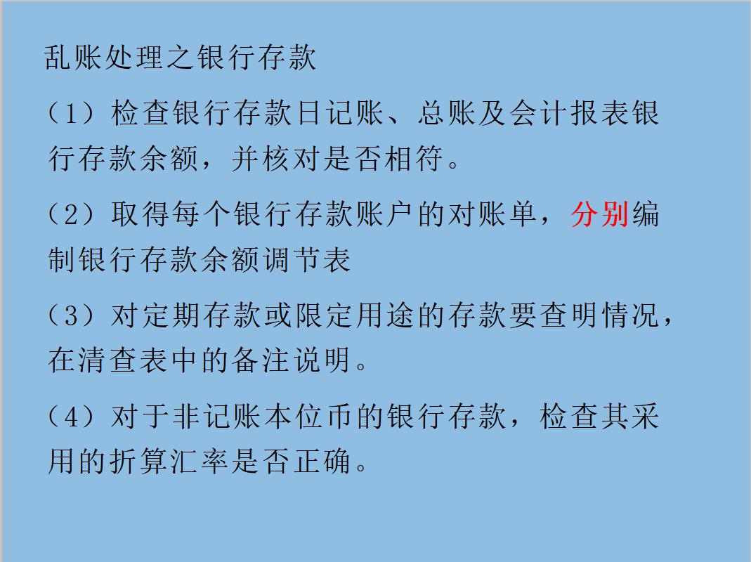 45岁以上会计工作大全,会计退休后最合适的工作