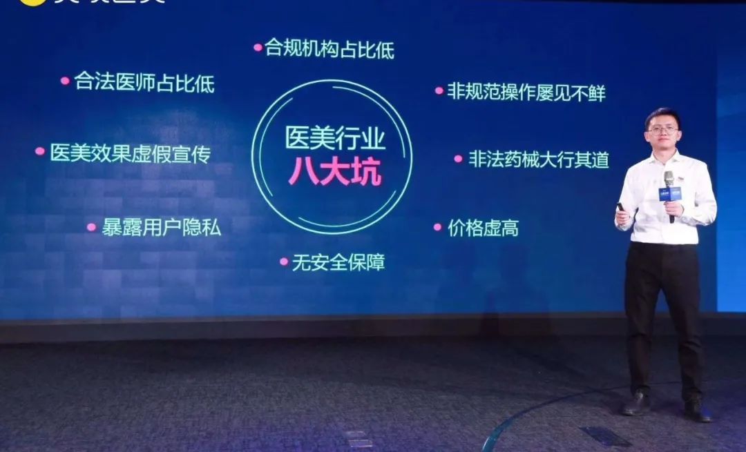 “咨询几小时后,我就被‘医美互联网界的京东’卖了”