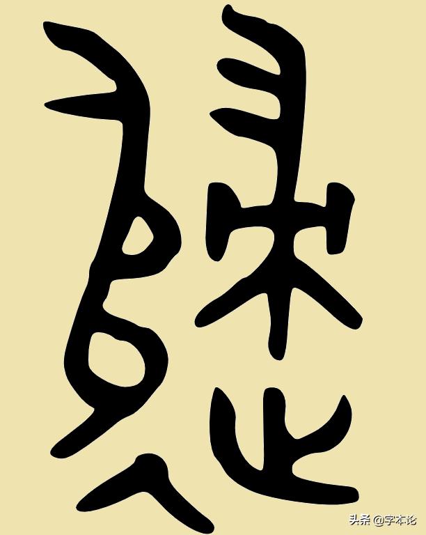 解密汉字排列,汉字解密