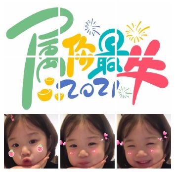 2021年跨年9宫格配图,2021年抖音祝福九宫格图片
