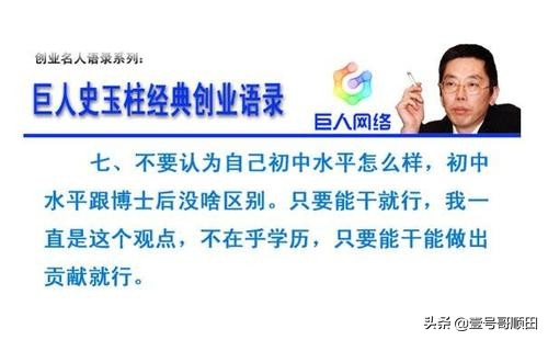 创业财富史视频,创业传奇史玉柱