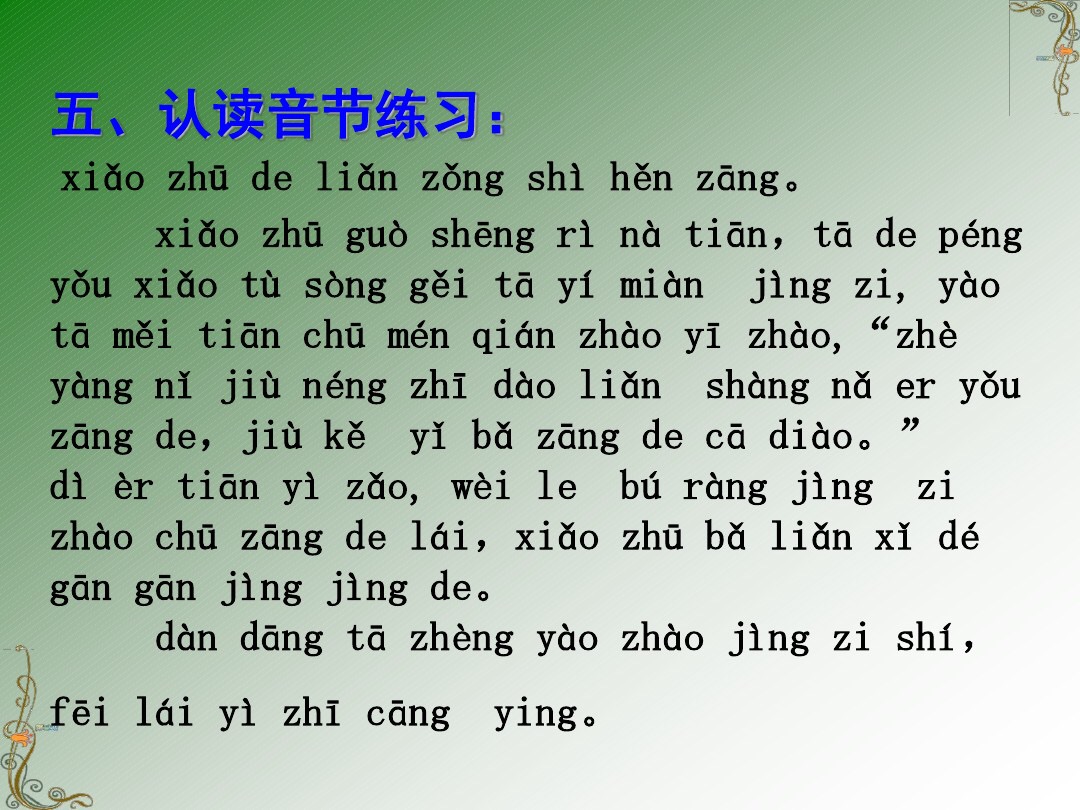 28个拼音表一年级,8张图片教会你学会英语