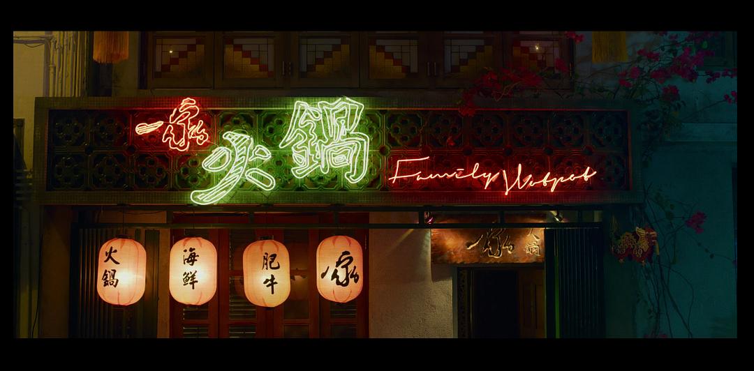 花椒之味获奖,获得过11项奥斯卡金像奖的影片