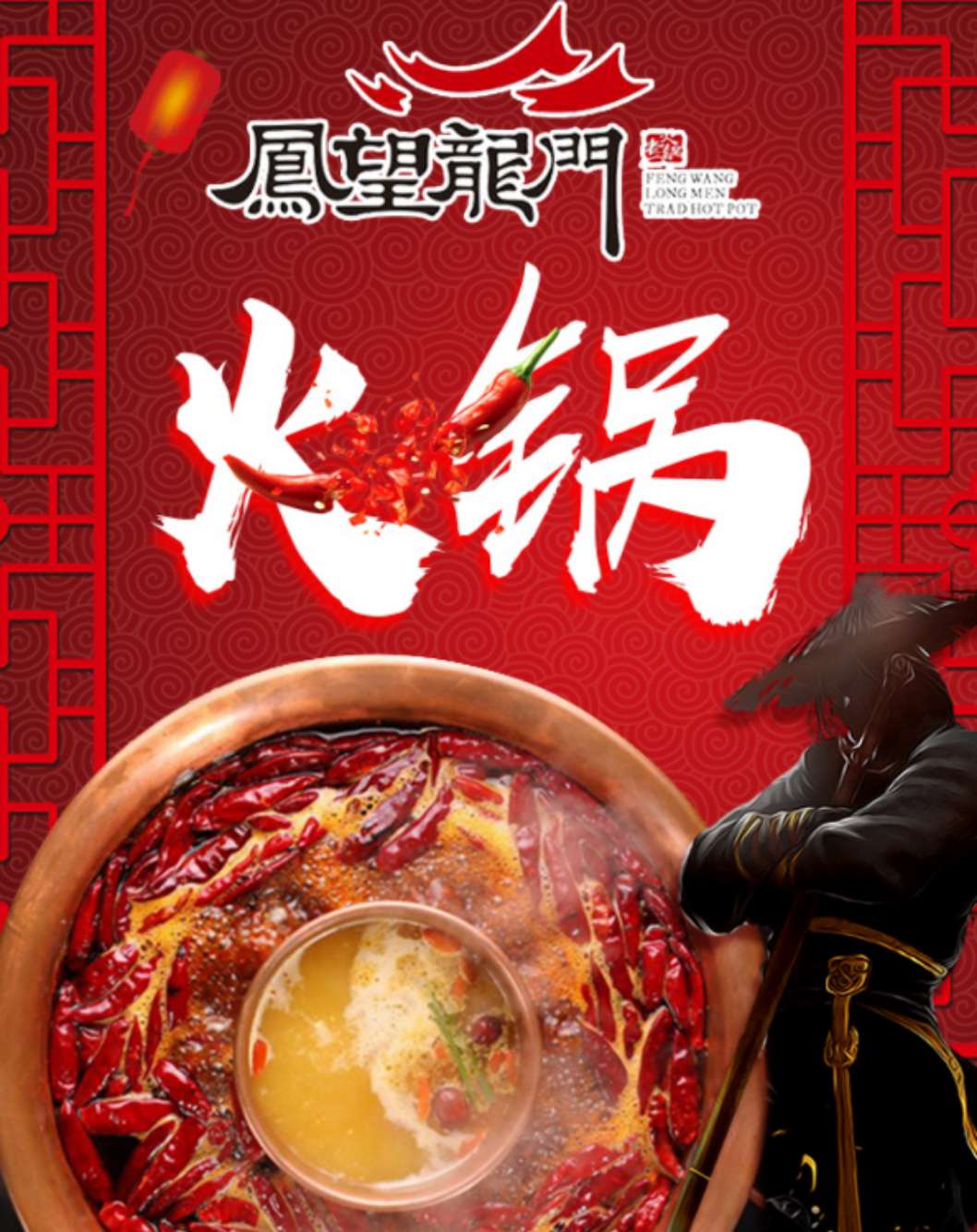 *疆新**探食日记凤望龙门，辣skr人的“菊花开”让你爽到爆！