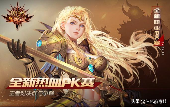 魔域白装打造技巧攻略大全,魔域装备怎么打造神装