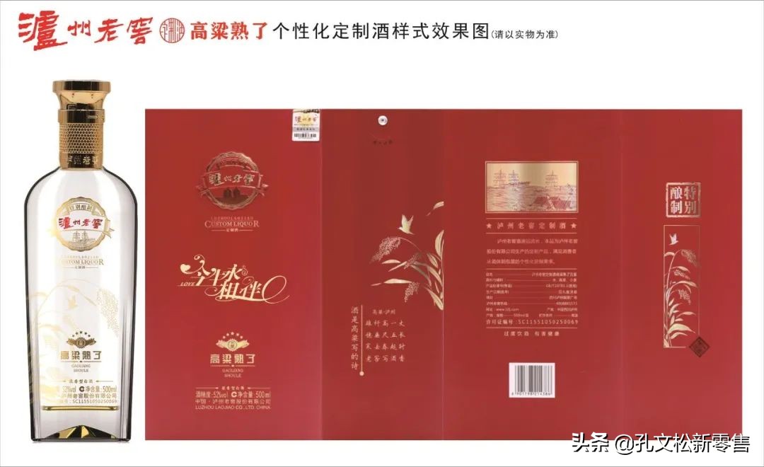 酒是高粱写的诗,关于泸州老窖酒的诗句