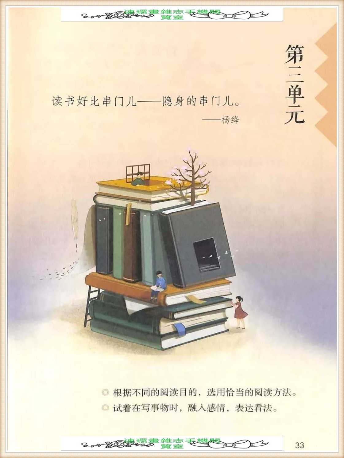 六年级上册语文词语表,六年级上册语文第一单元作文