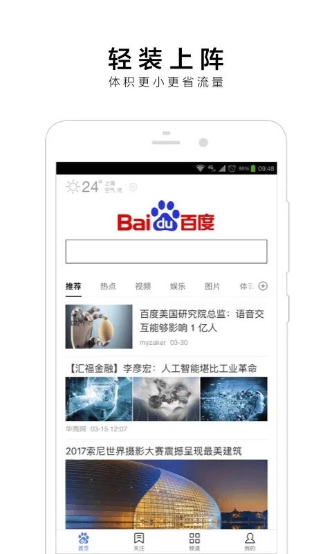 百度有钱花到底怎么样,手机百度云到底怎么用