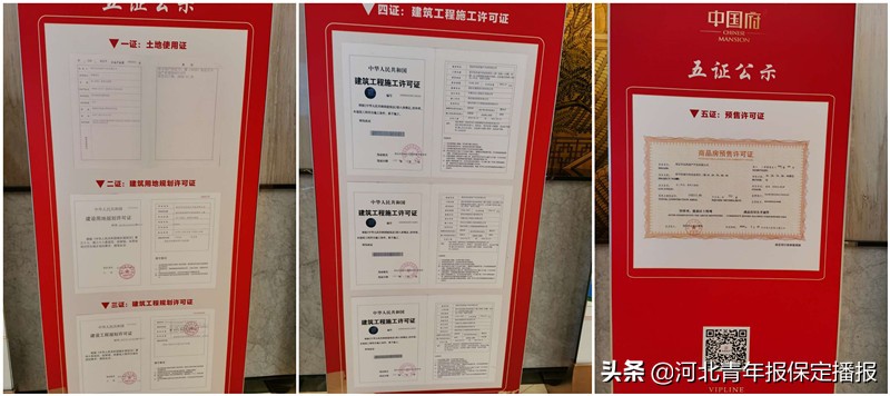 保定市被查封的房地产,保定楼盘查封