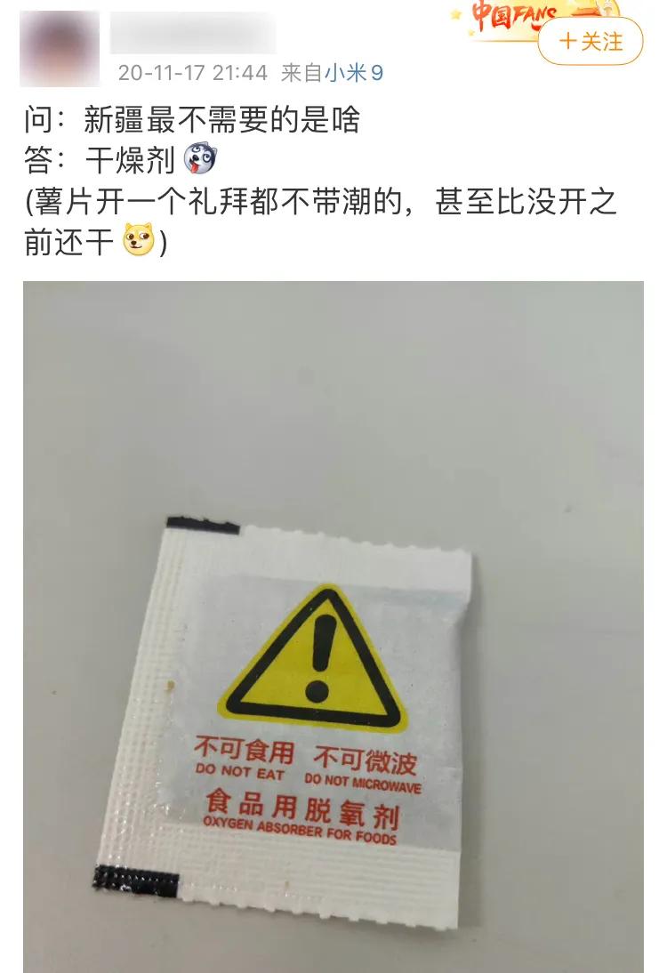 没去过新疆好吗,没去过新疆要注意啥