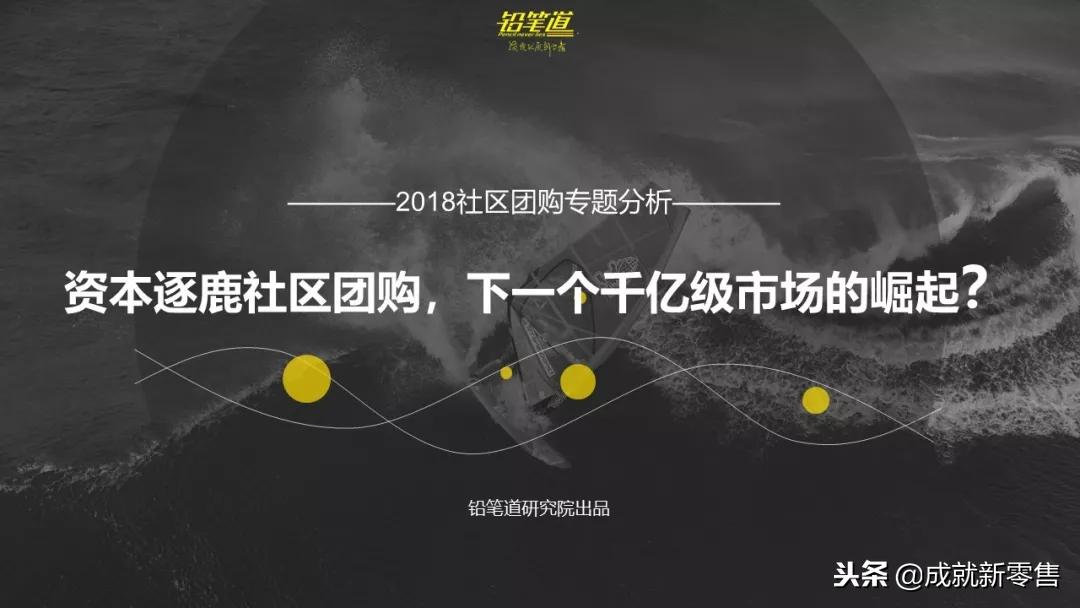 社区生鲜团购目前现状,社区团购生鲜优势分析