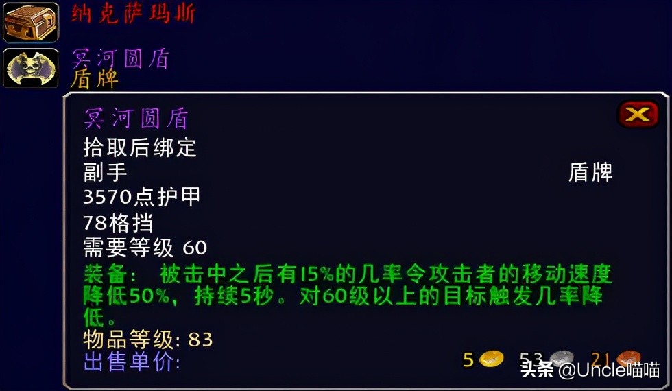 魔兽世界70级十大盾牌,魔兽世界扛在肩膀的法杖