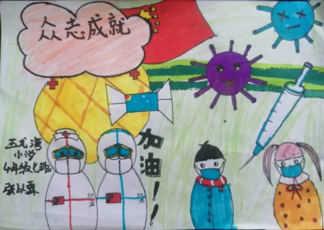e起助力同心战“疫”——优秀网络作品展示（二十二）