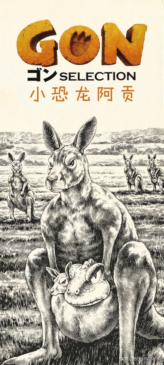 阿贡漫画,阿贡原版漫画