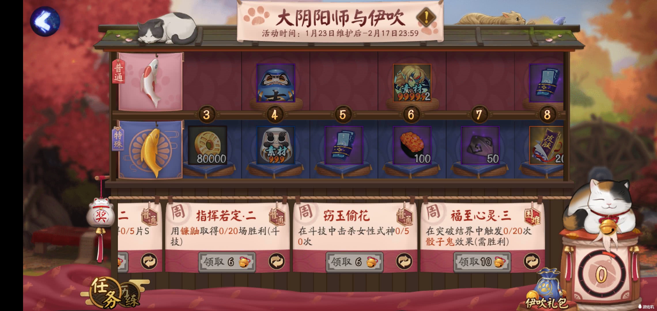 阴阳师联动式神活动,阴阳师最新活动推荐阵容