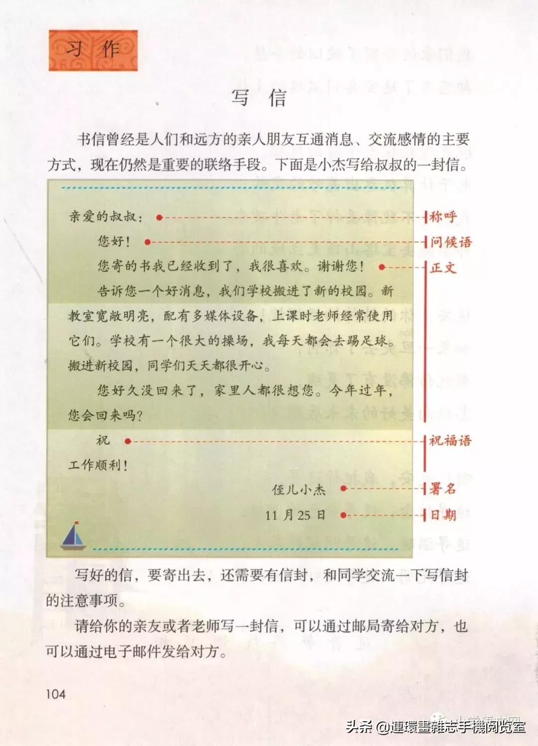 广西小学四年级上册语文课本,四年级的语文上册课本全部