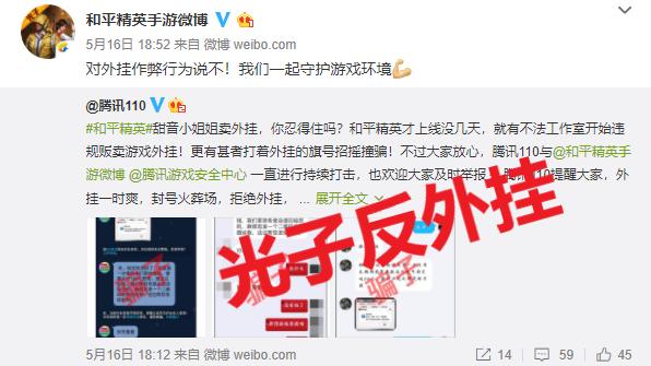 和平精英和刺激战场哪个外挂厉害,和平精英最稳灵敏度不带官方外挂