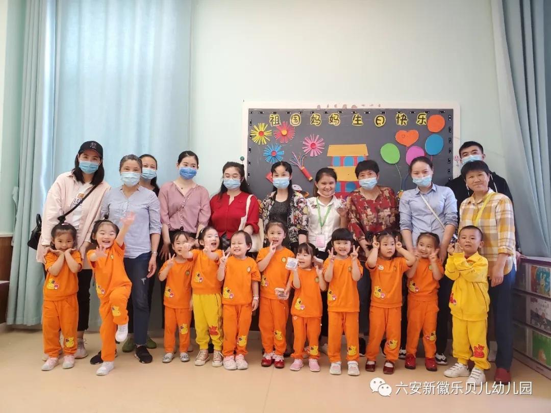 国庆中秋双节同庆活动幼儿园通知,六安新徽乐贝儿