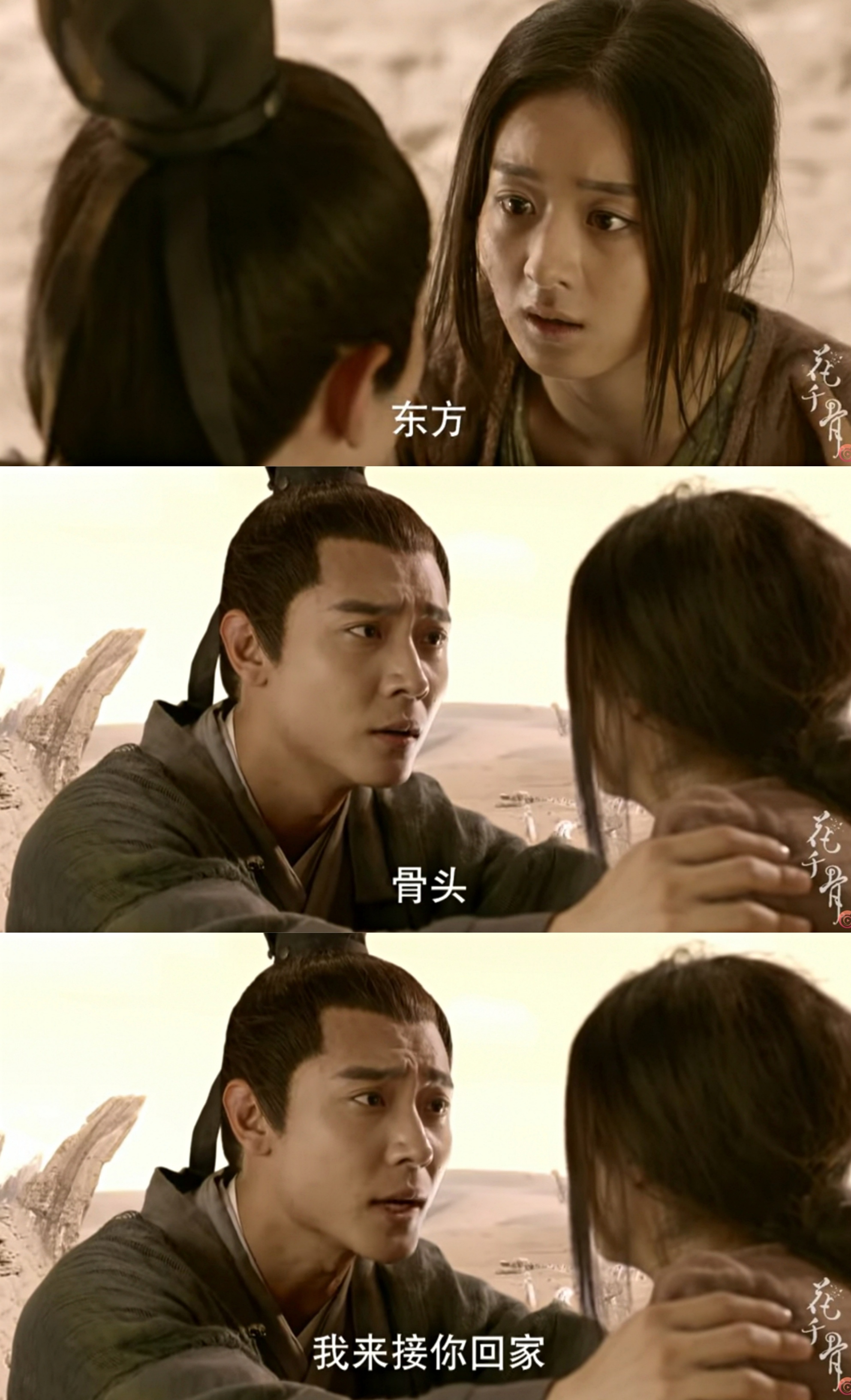 花千骨爱过东方彧卿,花千骨东方彧卿吻千骨
