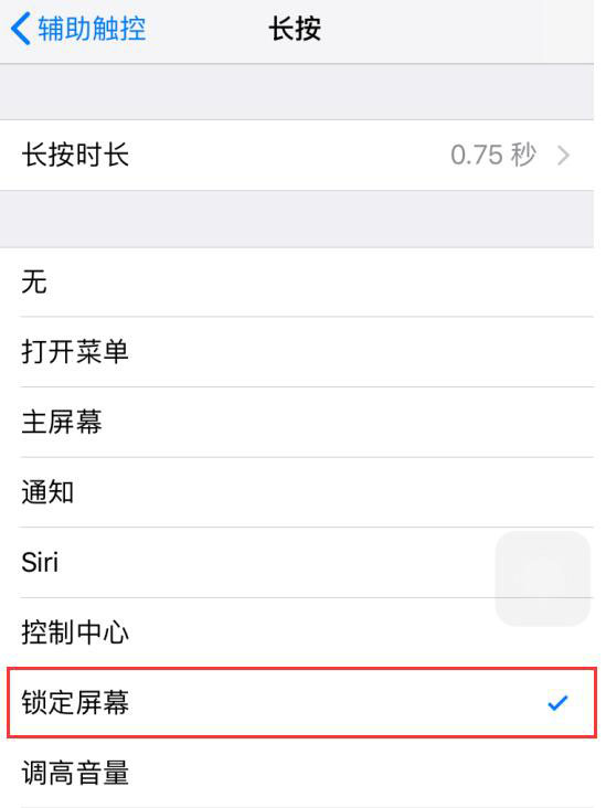 iphone按下电源键锁屏不黑屏,iphone不按开机键怎么亮屏
