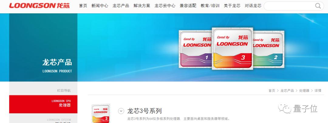 中国芯片龙芯中科,中国龙芯中科上市