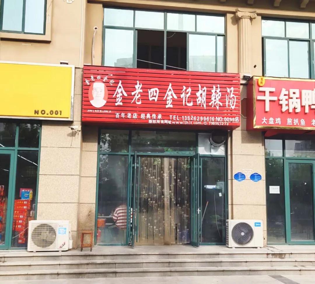 周口胡辣汤哪家最有名,周口哪里的胡辣汤最出名