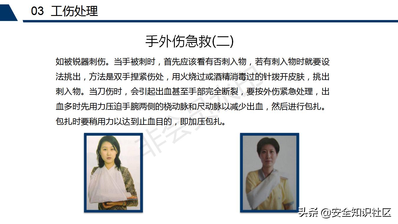 公司三级安全教育课程,注册安全工程师培训教材