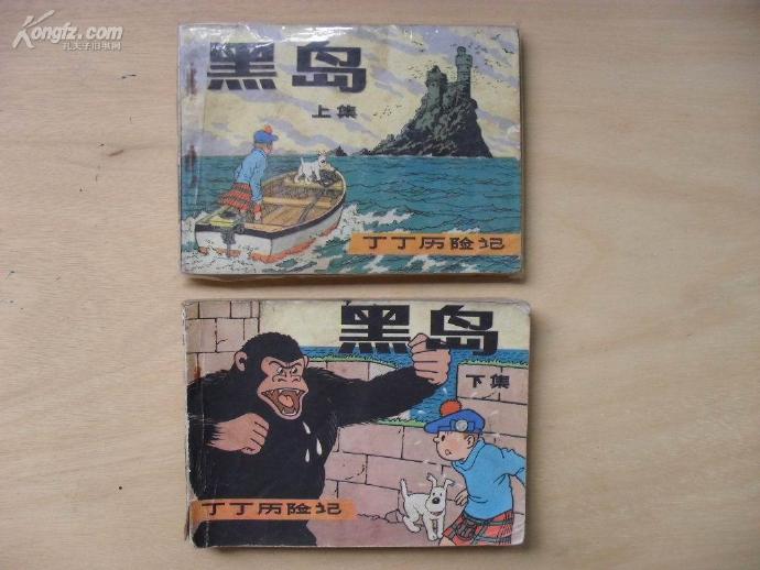 丁丁历险记的第13个故事,丁丁历险记故事分享